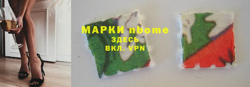 наркотики  Прохладный  Марки NBOMe 1500мкг 